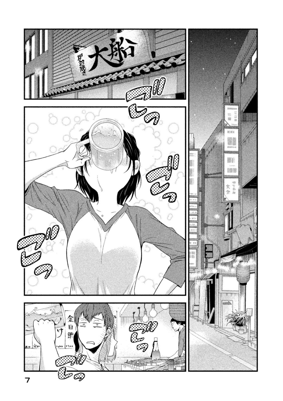 Fragile病理医生岸京一郎之所见韩漫全集-第05话无删减无遮挡章节图片 