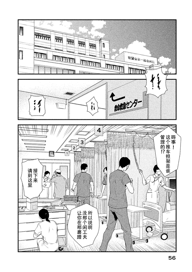 Fragile病理医生岸京一郎之所见韩漫全集-第06话无删减无遮挡章节图片 