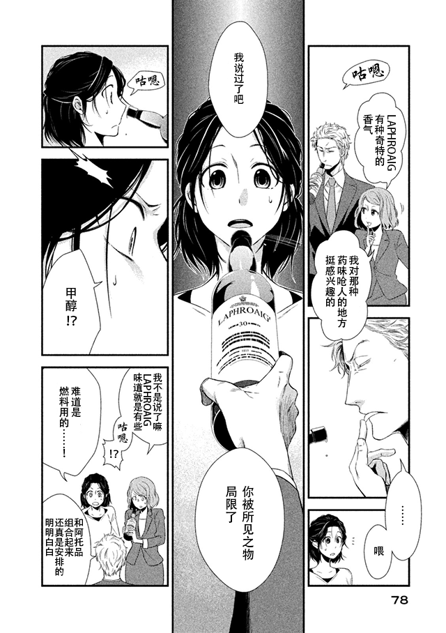 Fragile病理医生岸京一郎之所见韩漫全集-第06话无删减无遮挡章节图片 