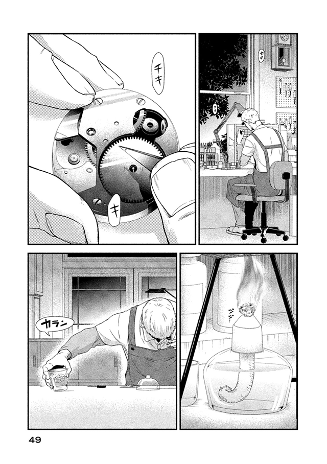 Fragile病理医生岸京一郎之所见韩漫全集-第06话无删减无遮挡章节图片 