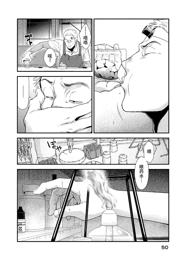 Fragile病理医生岸京一郎之所见韩漫全集-第06话无删减无遮挡章节图片 