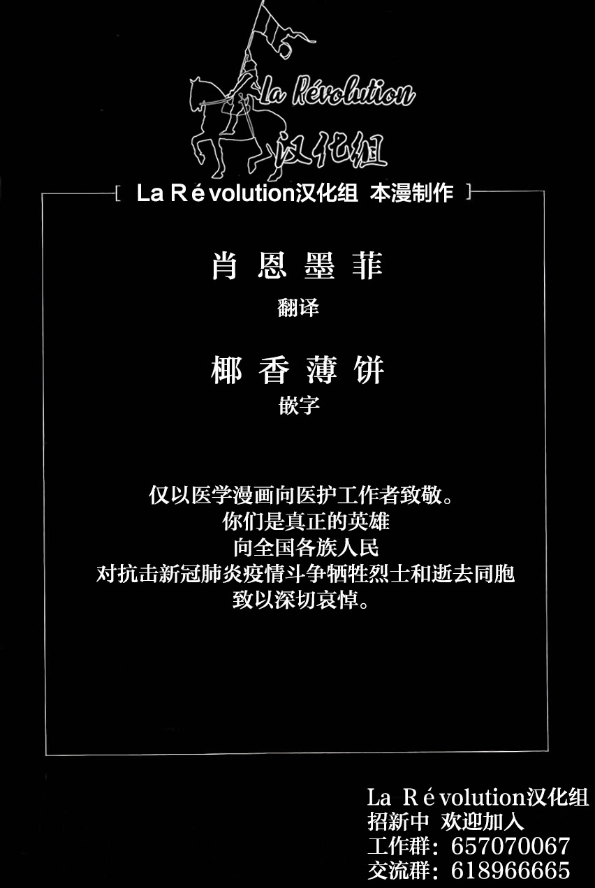 Fragile病理医生岸京一郎之所见韩漫全集-第06话无删减无遮挡章节图片 