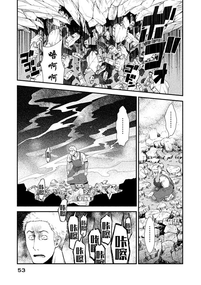 Fragile病理医生岸京一郎之所见韩漫全集-第06话无删减无遮挡章节图片 