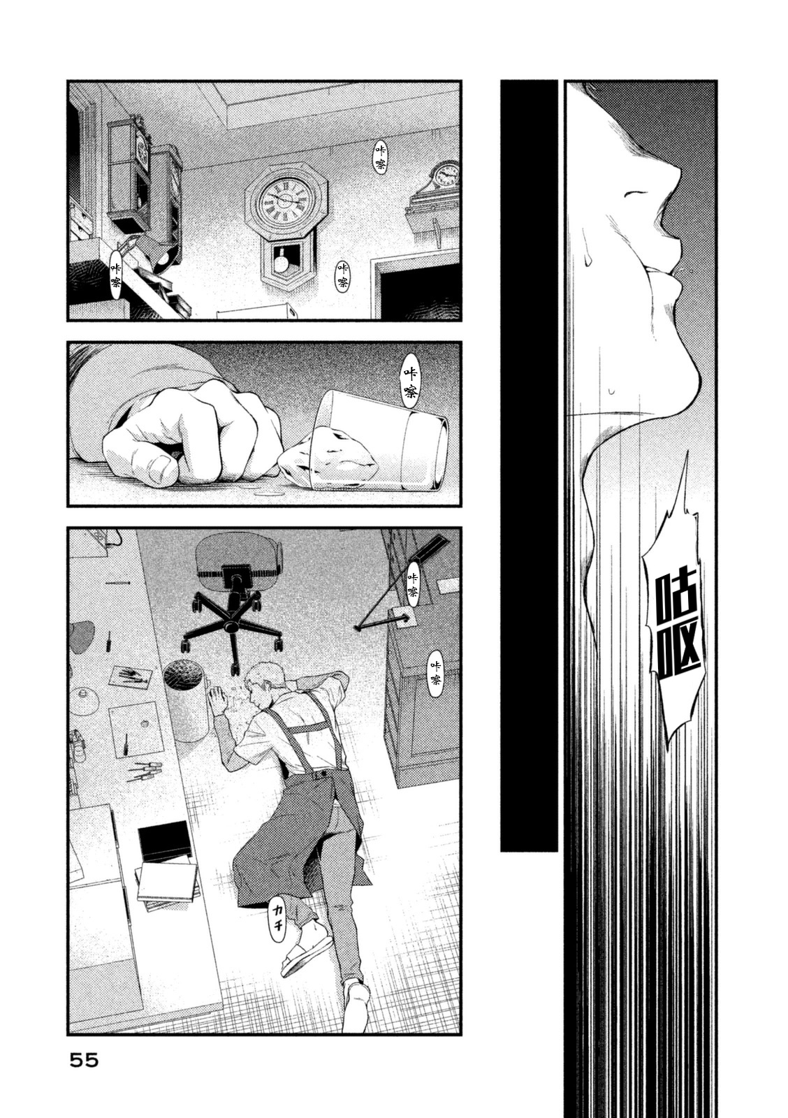Fragile病理医生岸京一郎之所见韩漫全集-第06话无删减无遮挡章节图片 