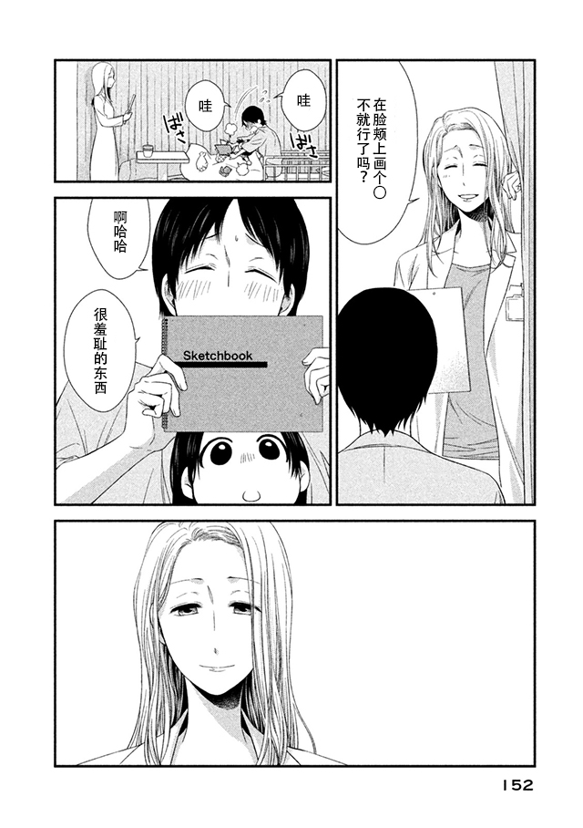 Fragile病理医生岸京一郎之所见韩漫全集-第08话无删减无遮挡章节图片 