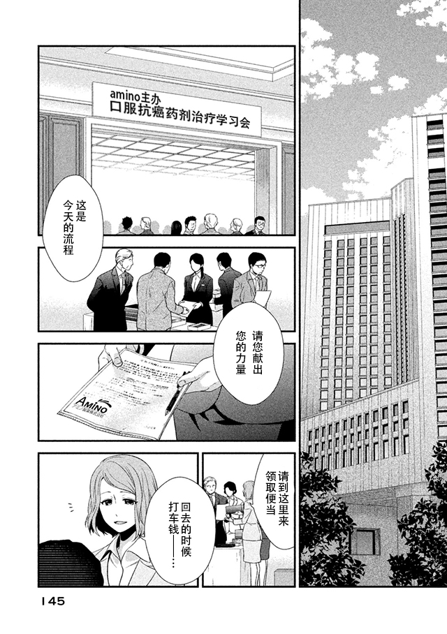 Fragile病理医生岸京一郎之所见韩漫全集-第08话无删减无遮挡章节图片 