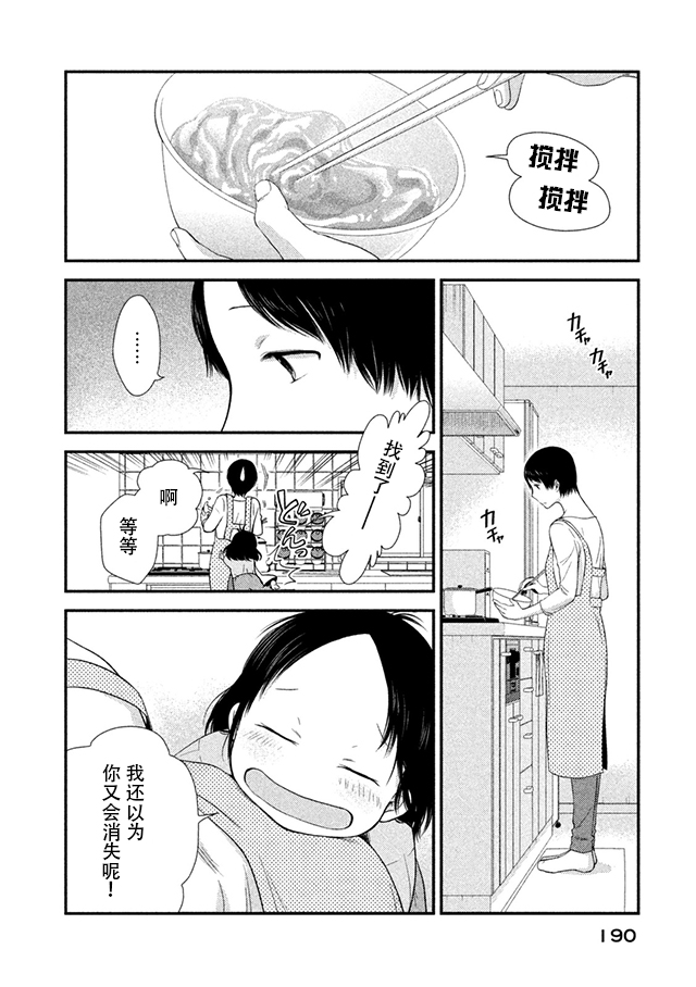 Fragile病理医生岸京一郎之所见韩漫全集-第08话无删减无遮挡章节图片 