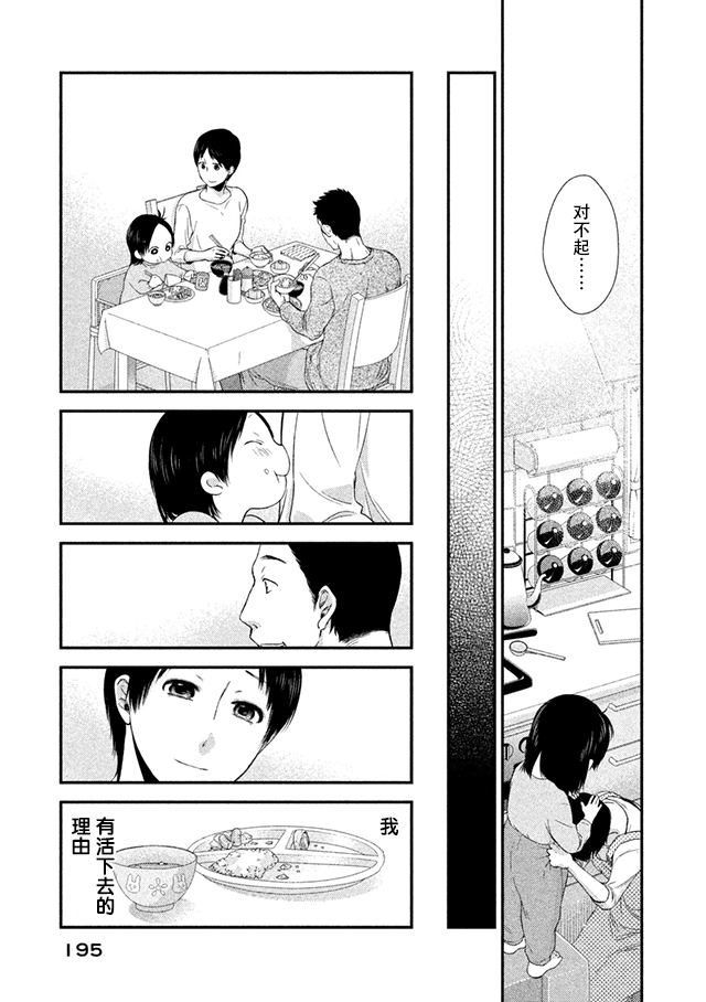 Fragile病理医生岸京一郎之所见韩漫全集-第08话无删减无遮挡章节图片 