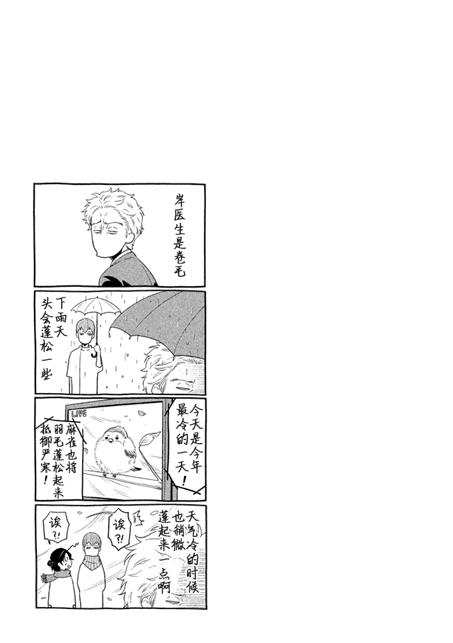 Fragile病理医生岸京一郎之所见韩漫全集-第08话无删减无遮挡章节图片 