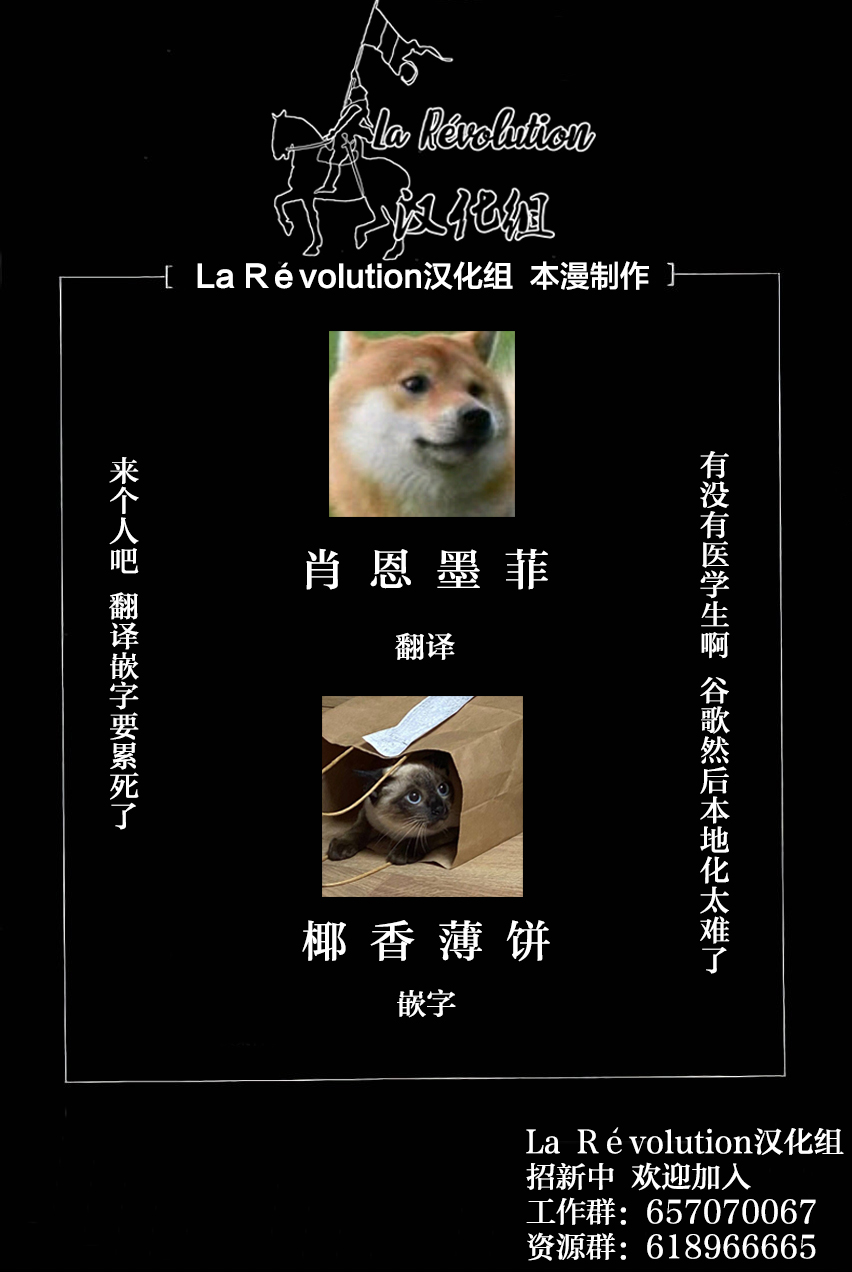 Fragile病理医生岸京一郎之所见韩漫全集-第08话无删减无遮挡章节图片 