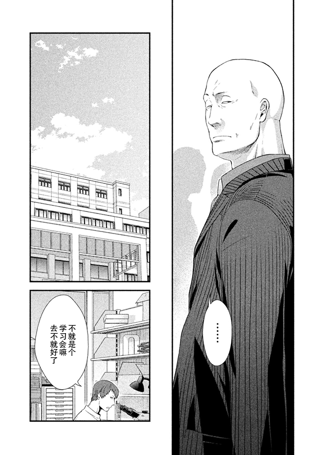 Fragile病理医生岸京一郎之所见韩漫全集-第08话无删减无遮挡章节图片 