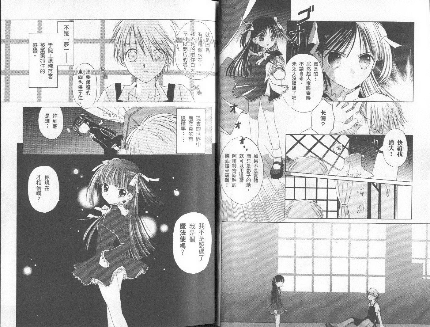 天原魔法古董店韩漫全集-vol_01无删减无遮挡章节图片 