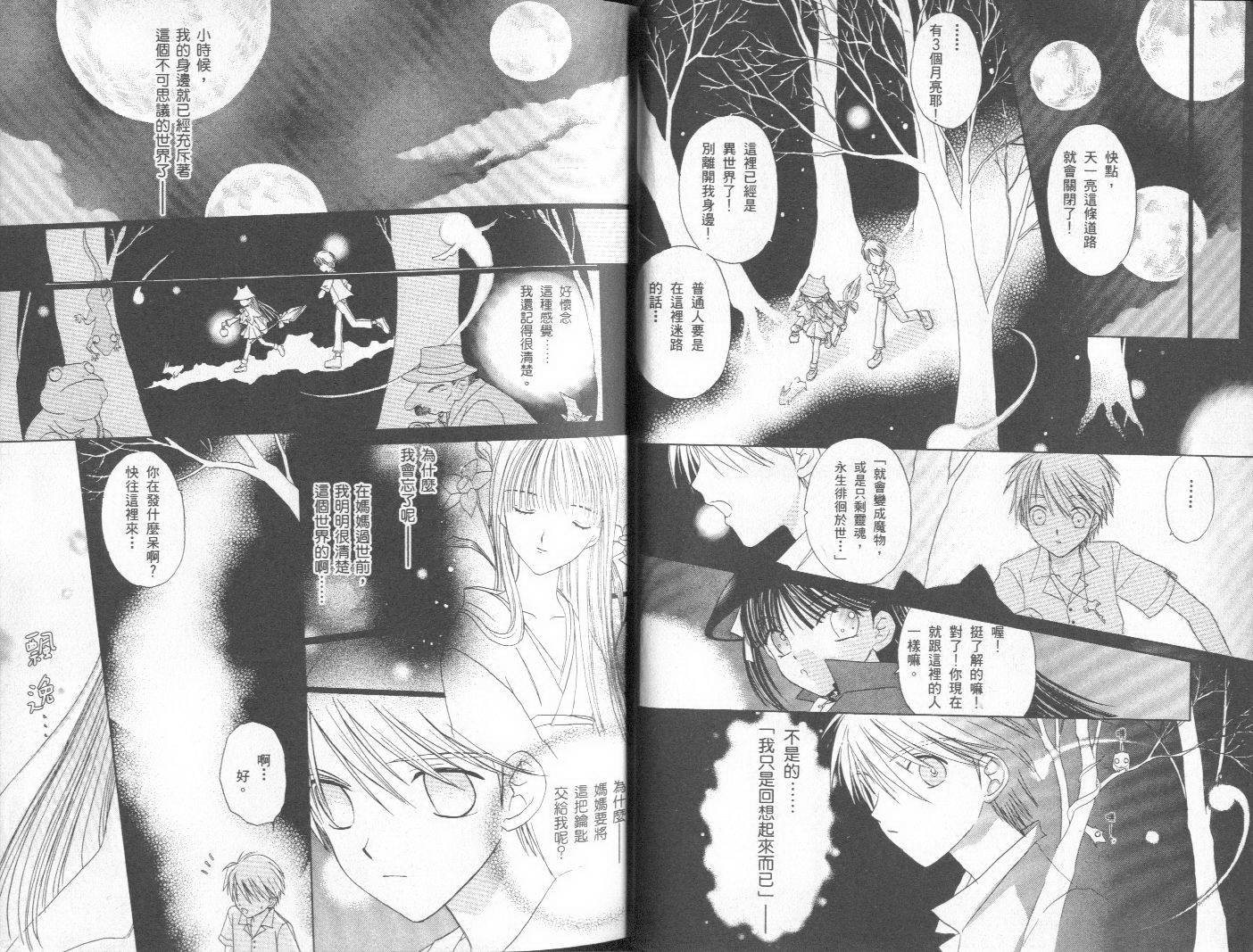 天原魔法古董店韩漫全集-vol_01无删减无遮挡章节图片 