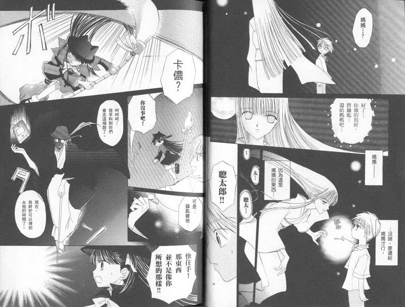 天原魔法古董店韩漫全集-vol_01无删减无遮挡章节图片 