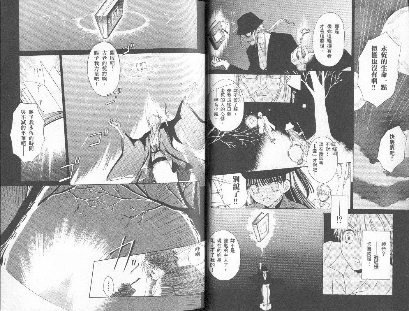 天原魔法古董店韩漫全集-vol_01无删减无遮挡章节图片 