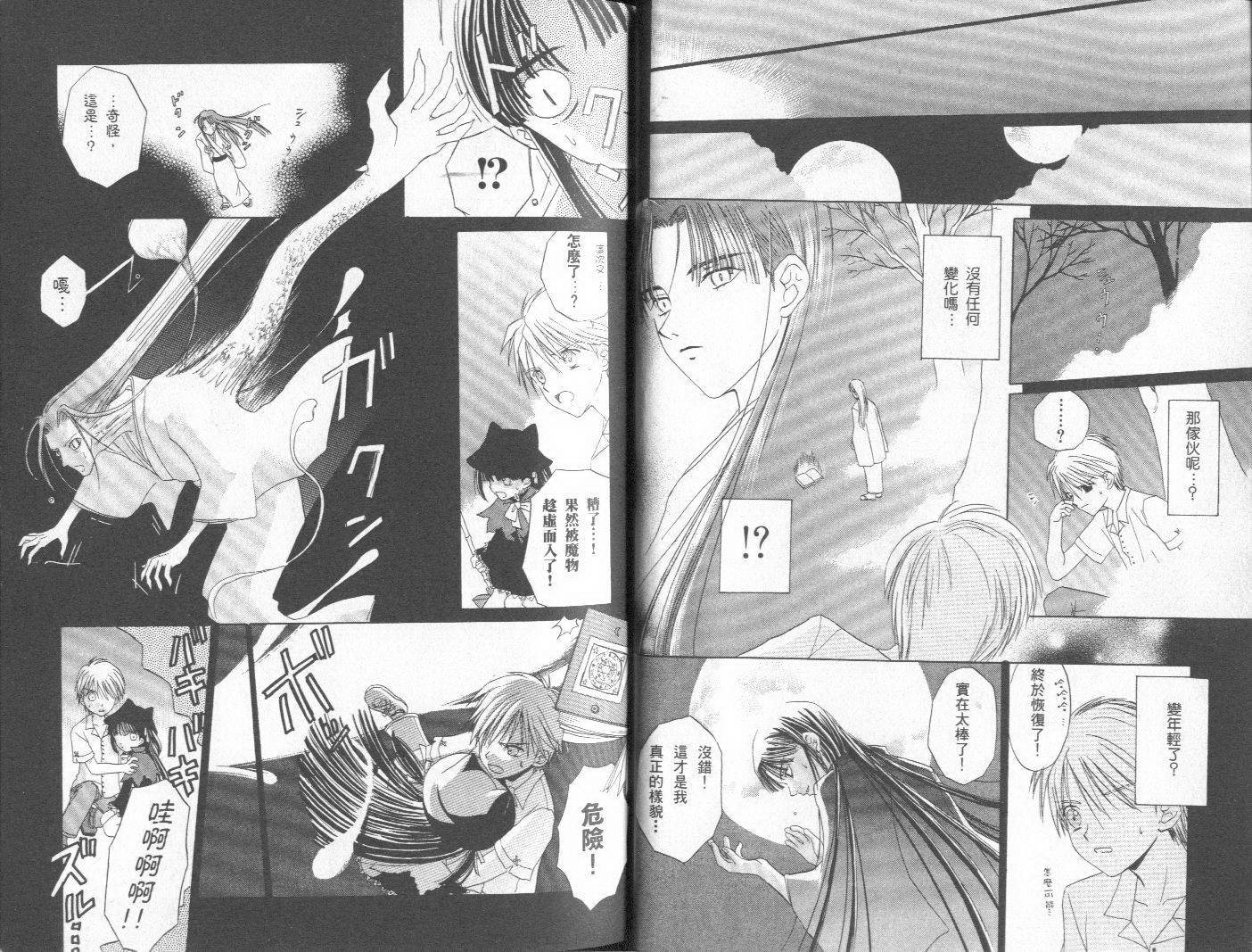 天原魔法古董店韩漫全集-vol_01无删减无遮挡章节图片 