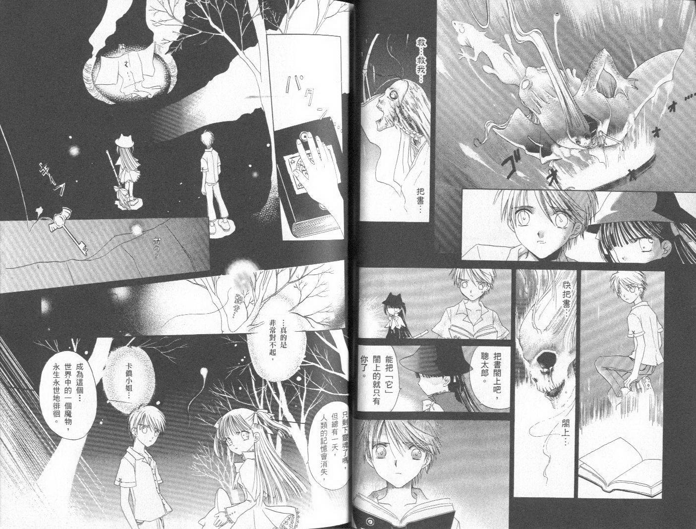 天原魔法古董店韩漫全集-vol_01无删减无遮挡章节图片 