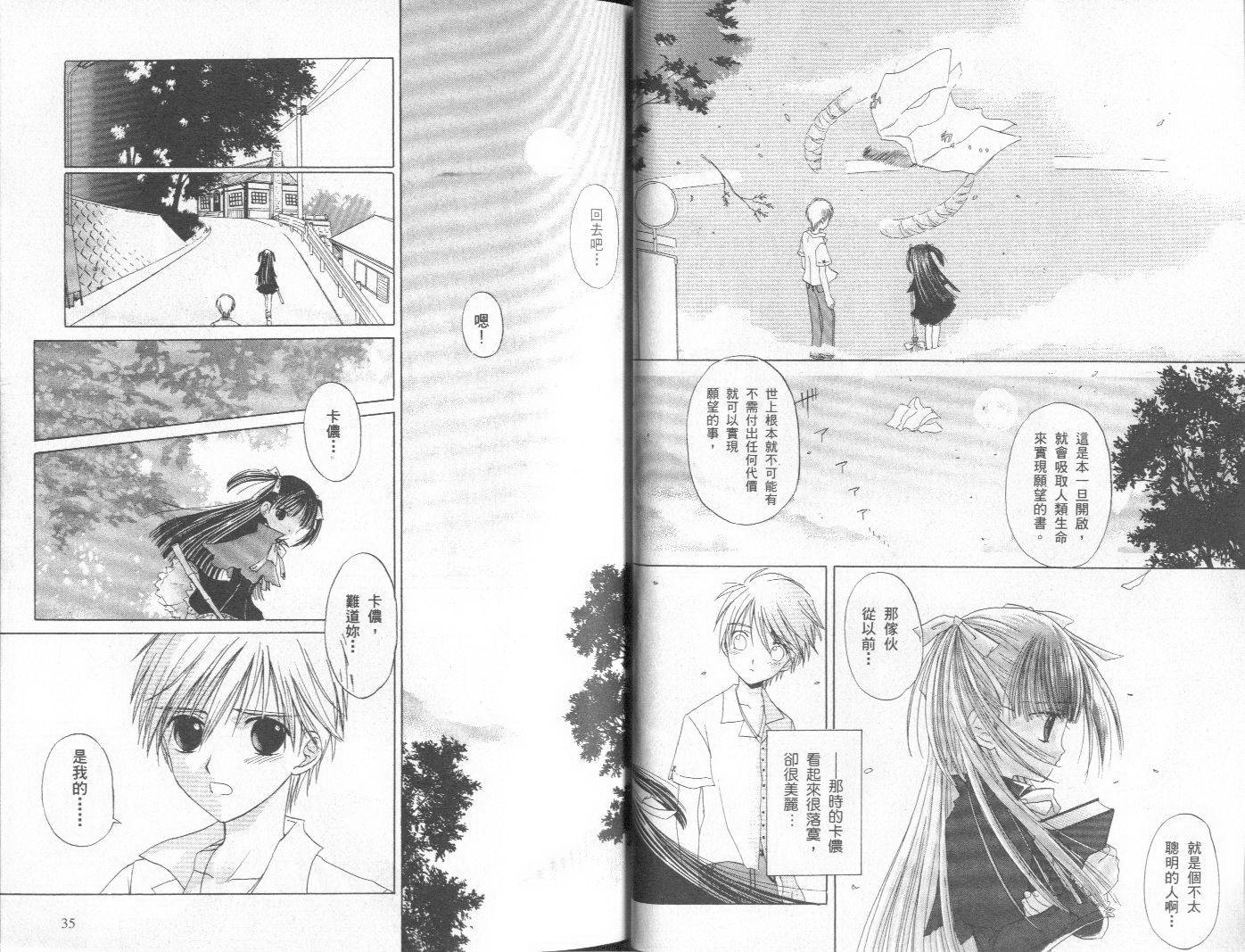 天原魔法古董店韩漫全集-vol_01无删减无遮挡章节图片 