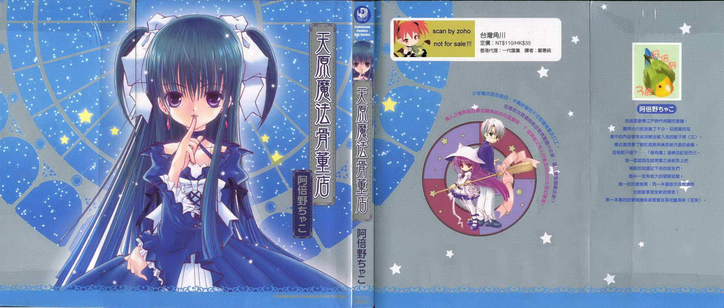 天原魔法古董店韩漫全集-vol_01无删减无遮挡章节图片 