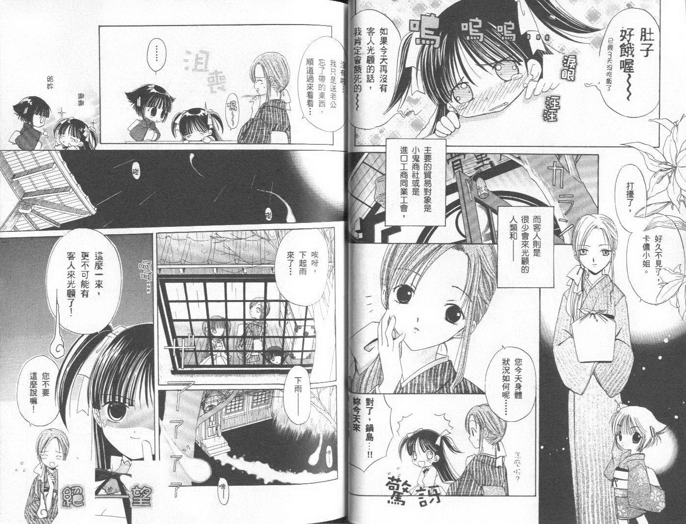 天原魔法古董店韩漫全集-vol_01无删减无遮挡章节图片 