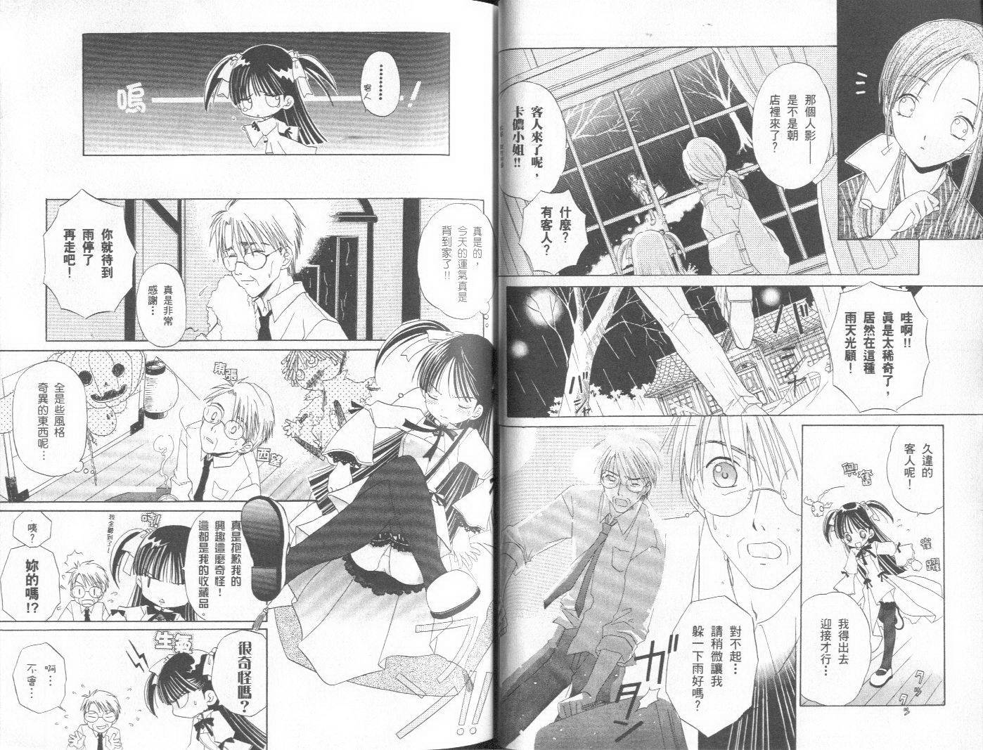 天原魔法古董店韩漫全集-vol_01无删减无遮挡章节图片 