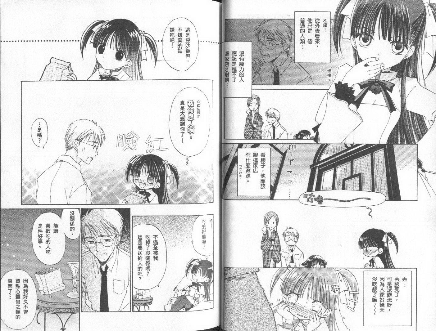 天原魔法古董店韩漫全集-vol_01无删减无遮挡章节图片 