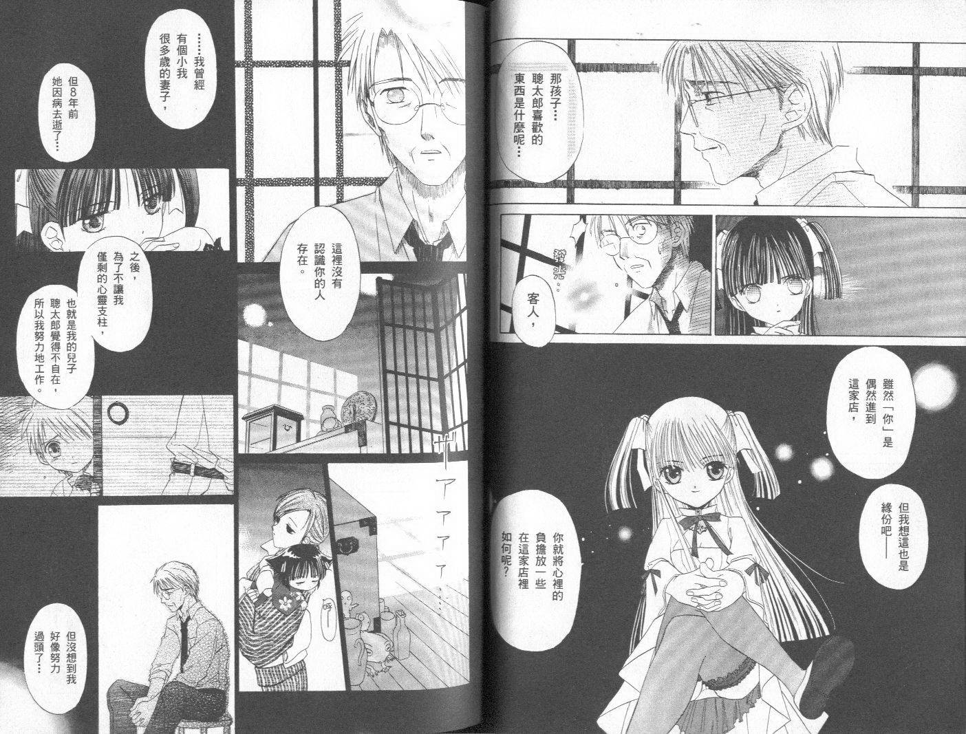 天原魔法古董店韩漫全集-vol_01无删减无遮挡章节图片 