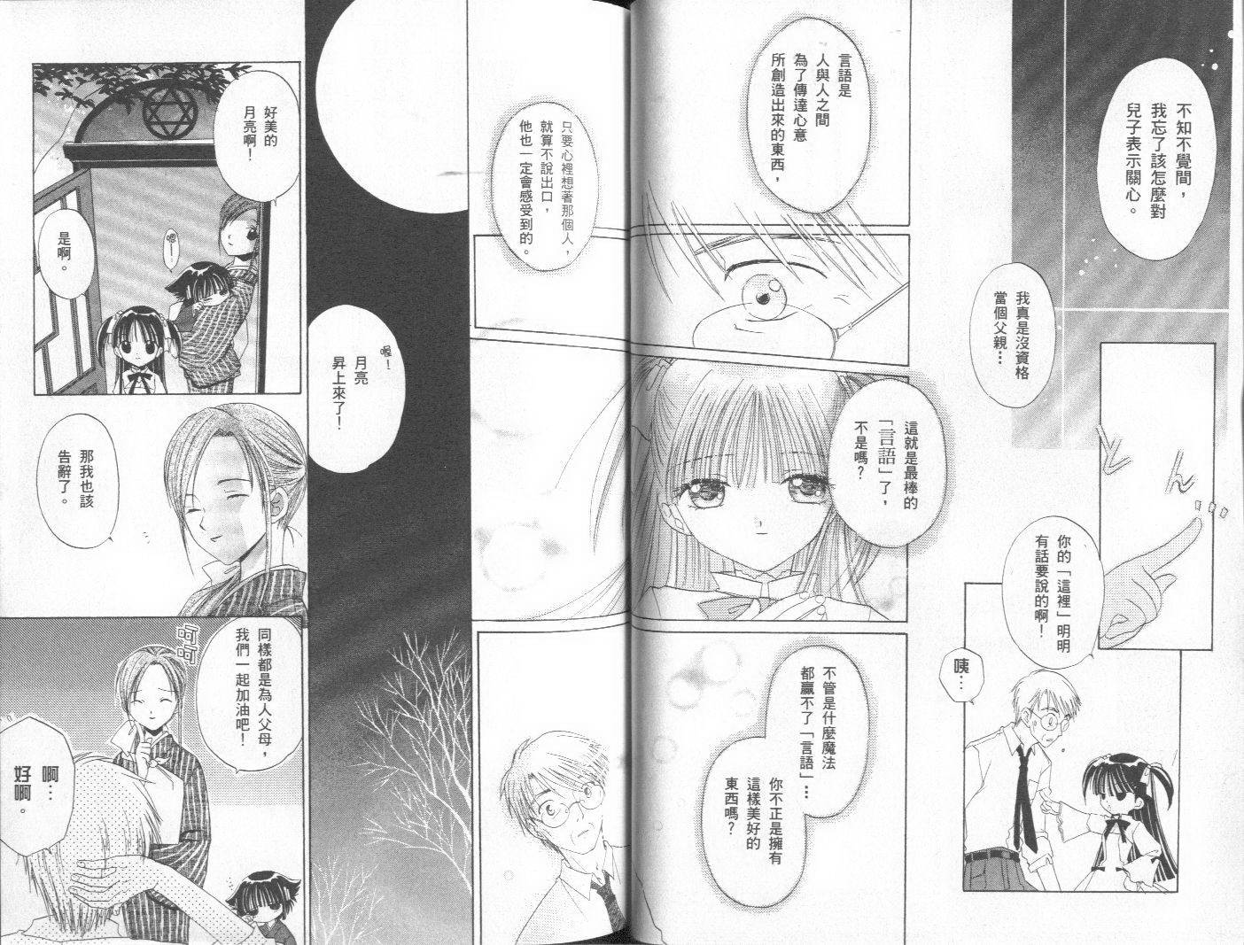天原魔法古董店韩漫全集-vol_01无删减无遮挡章节图片 