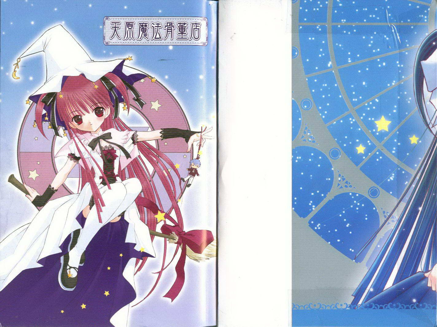 天原魔法古董店韩漫全集-vol_01无删减无遮挡章节图片 