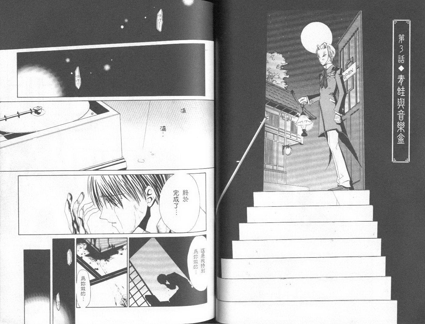 天原魔法古董店韩漫全集-vol_01无删减无遮挡章节图片 