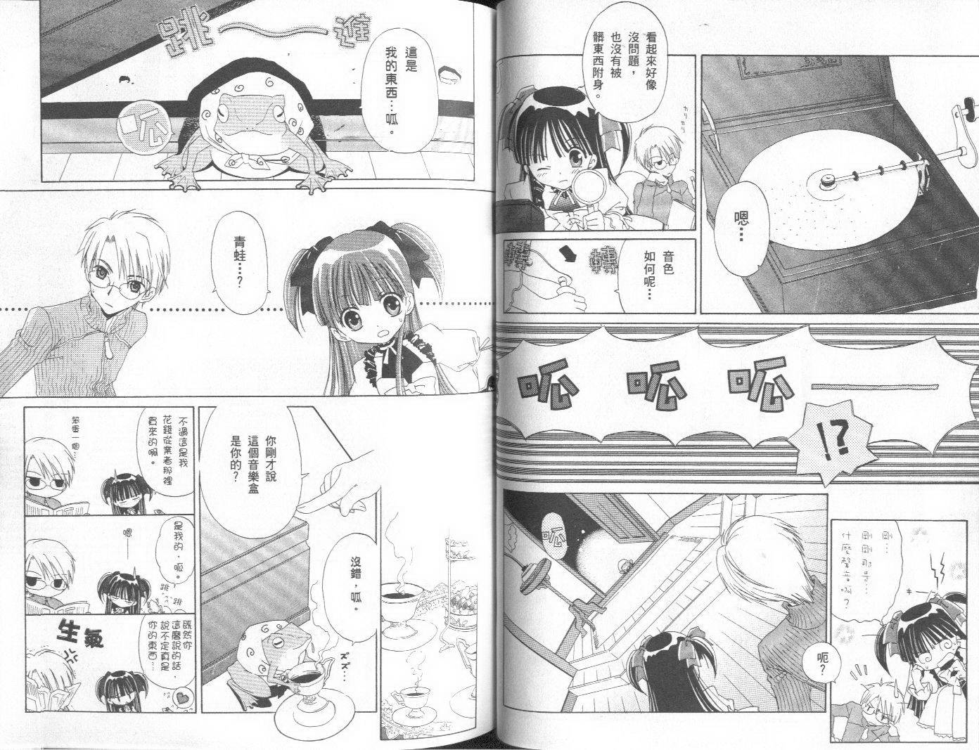 天原魔法古董店韩漫全集-vol_01无删减无遮挡章节图片 