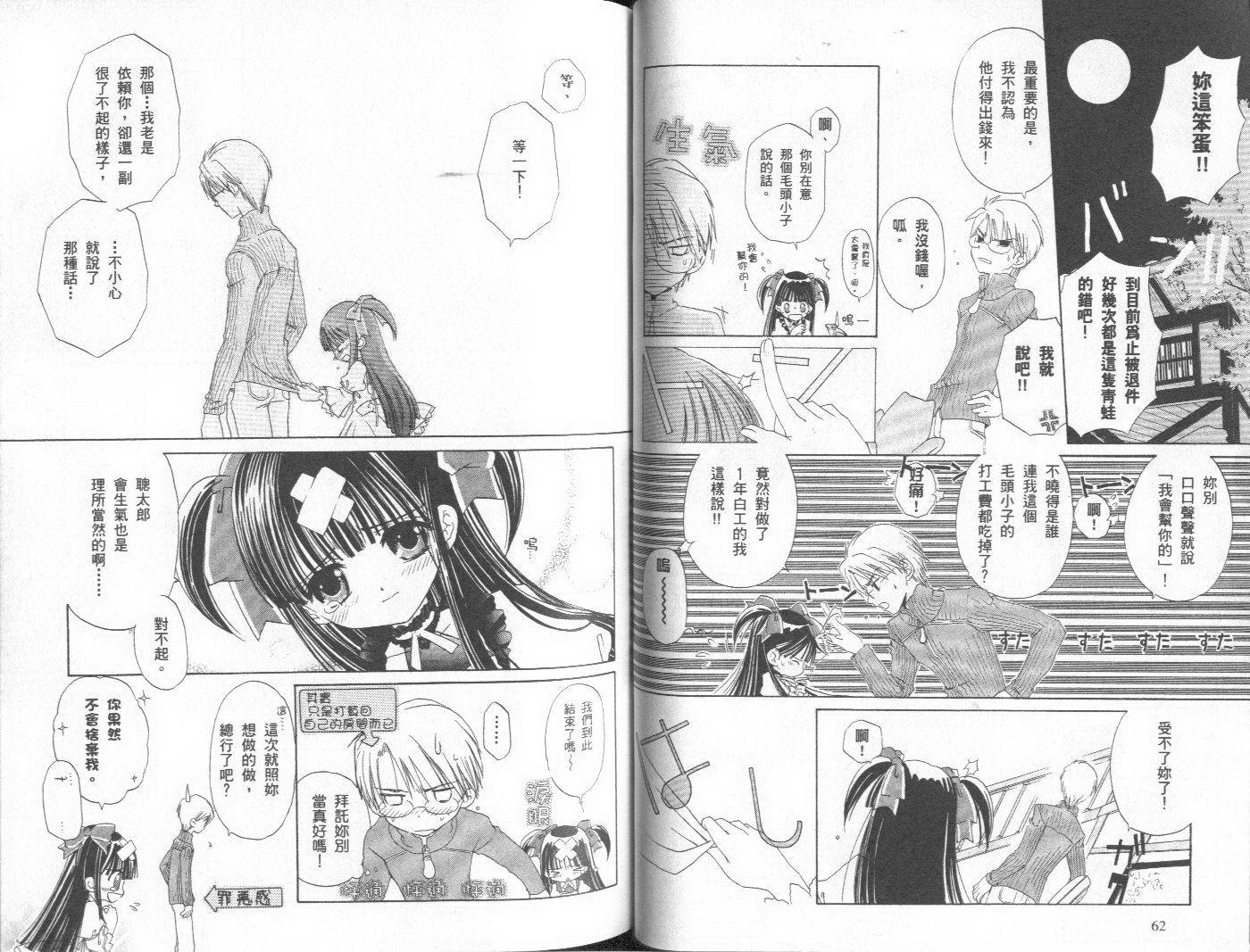 天原魔法古董店韩漫全集-vol_01无删减无遮挡章节图片 