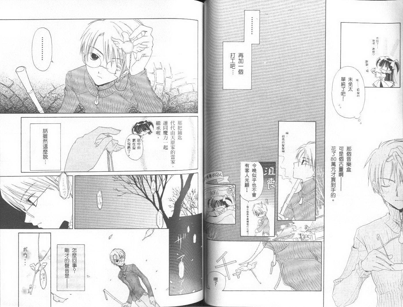 天原魔法古董店韩漫全集-vol_01无删减无遮挡章节图片 