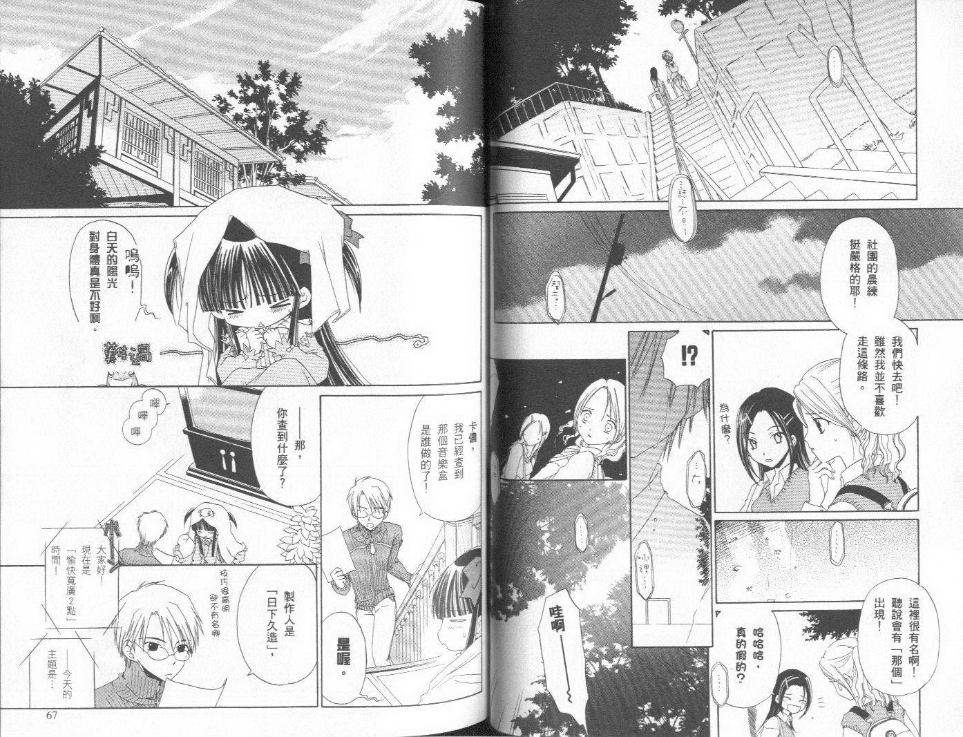 天原魔法古董店韩漫全集-vol_01无删减无遮挡章节图片 