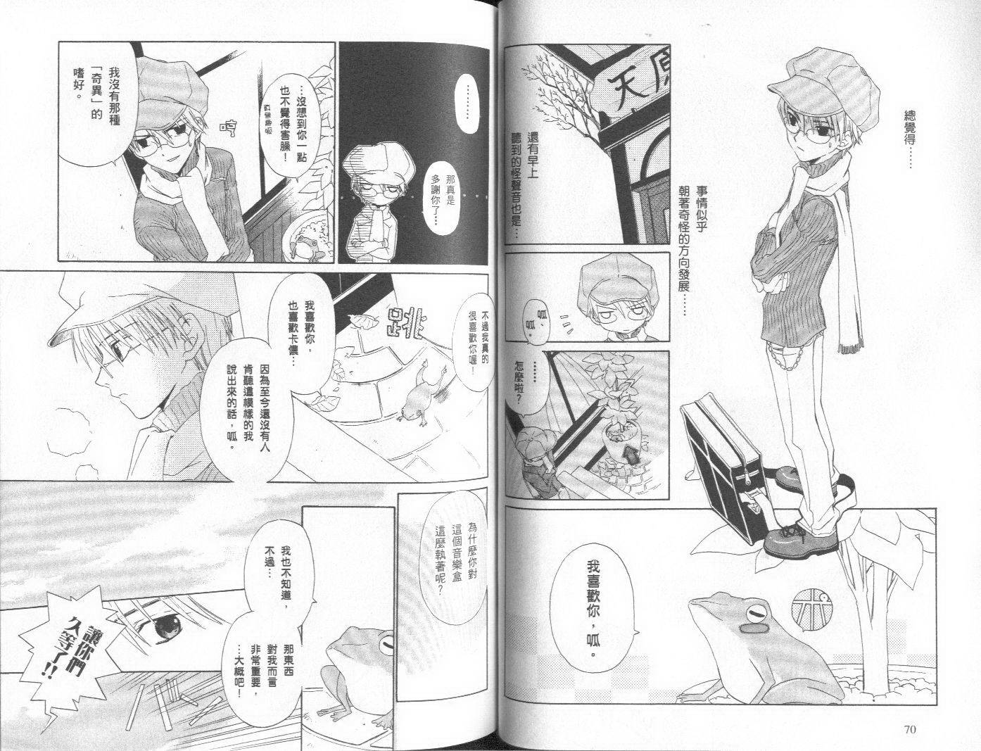 天原魔法古董店韩漫全集-vol_01无删减无遮挡章节图片 