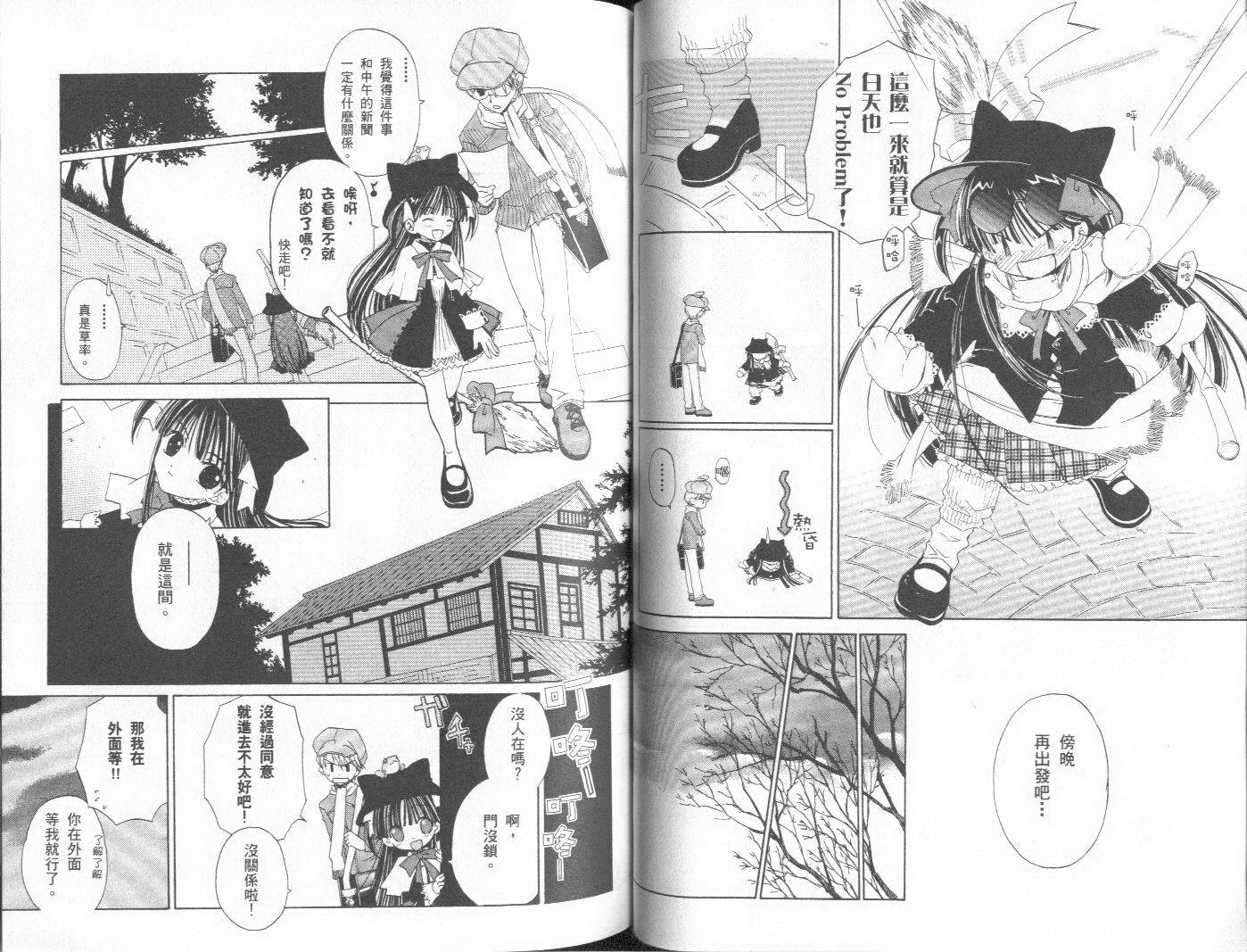 天原魔法古董店韩漫全集-vol_01无删减无遮挡章节图片 