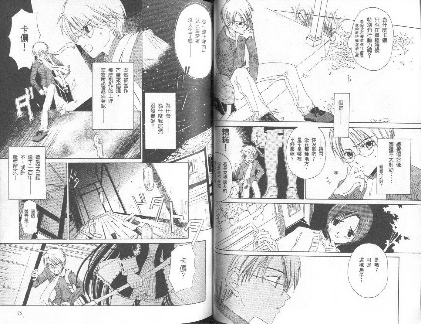 天原魔法古董店韩漫全集-vol_01无删减无遮挡章节图片 