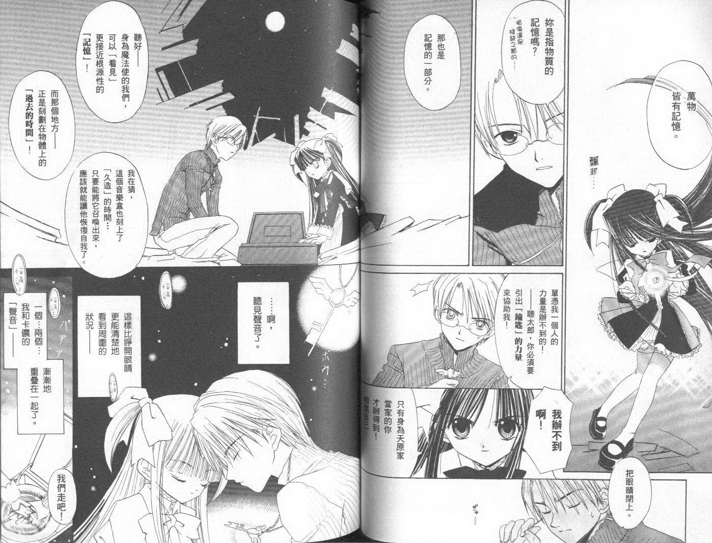 天原魔法古董店韩漫全集-vol_01无删减无遮挡章节图片 