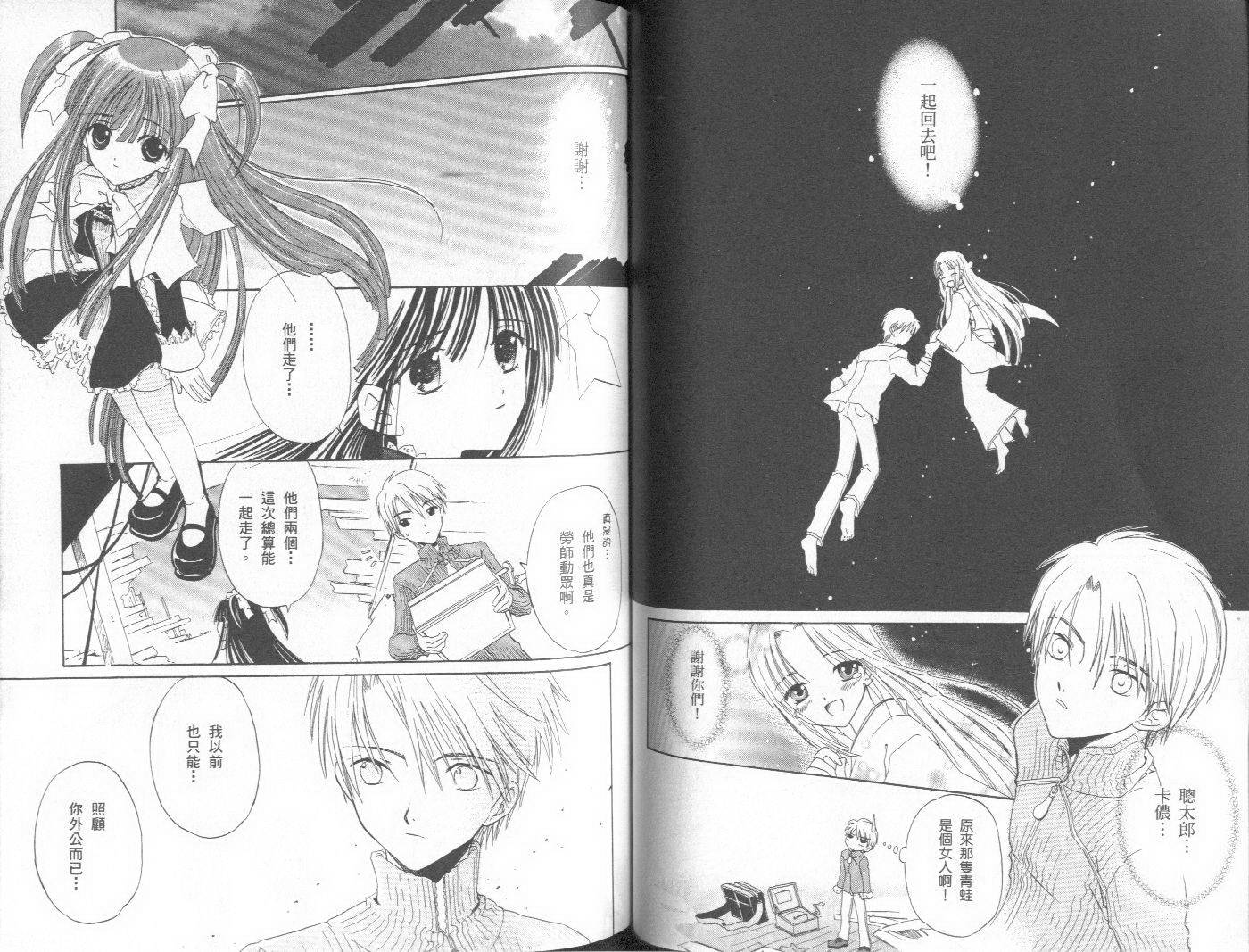 天原魔法古董店韩漫全集-vol_01无删减无遮挡章节图片 