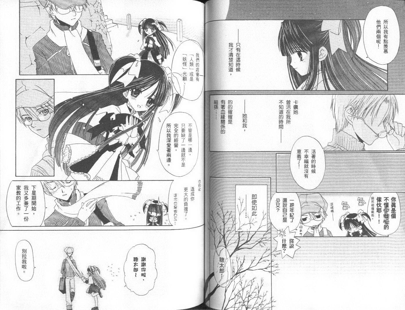 天原魔法古董店韩漫全集-vol_01无删减无遮挡章节图片 