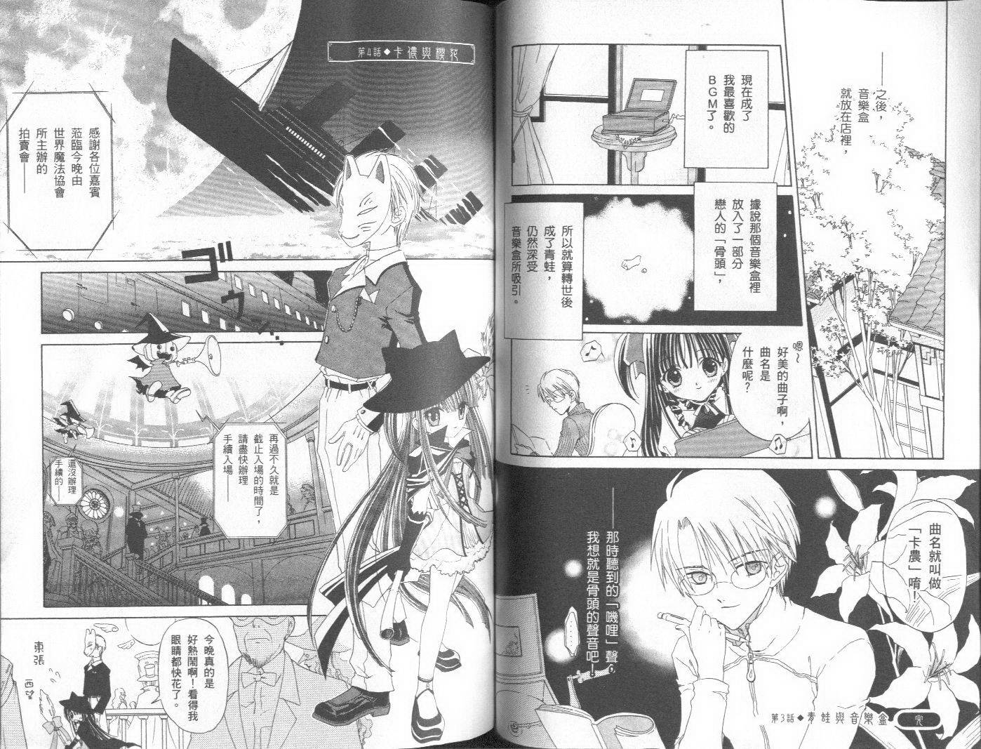 天原魔法古董店韩漫全集-vol_01无删减无遮挡章节图片 