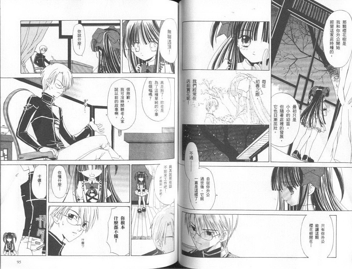 天原魔法古董店韩漫全集-vol_01无删减无遮挡章节图片 