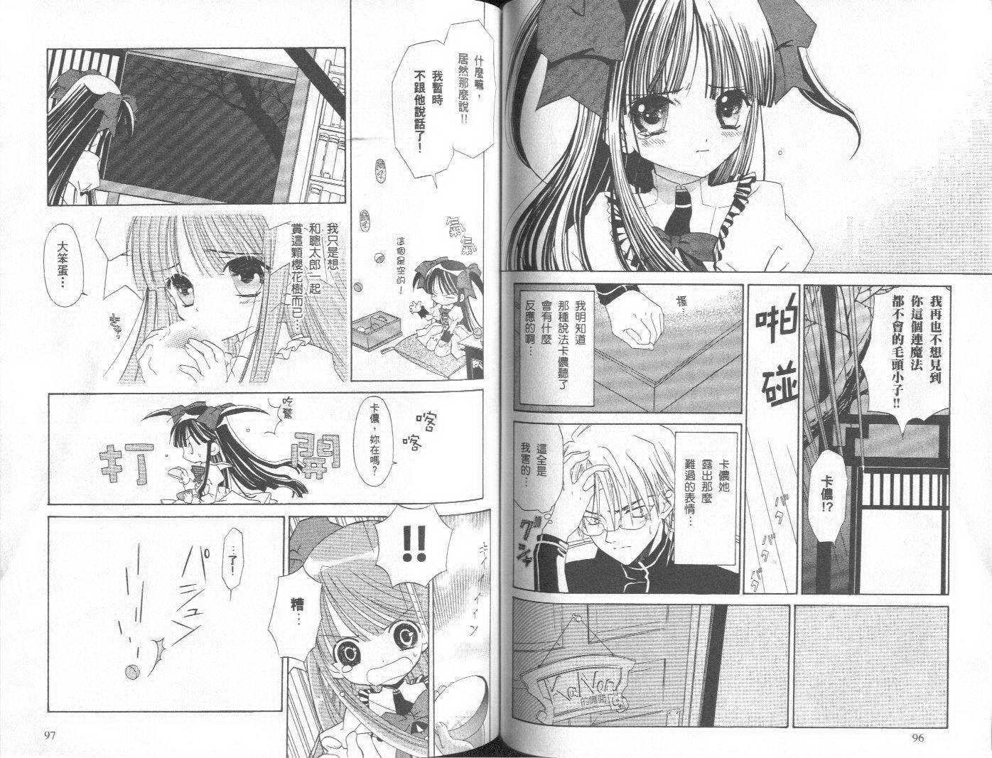 天原魔法古董店韩漫全集-vol_01无删减无遮挡章节图片 