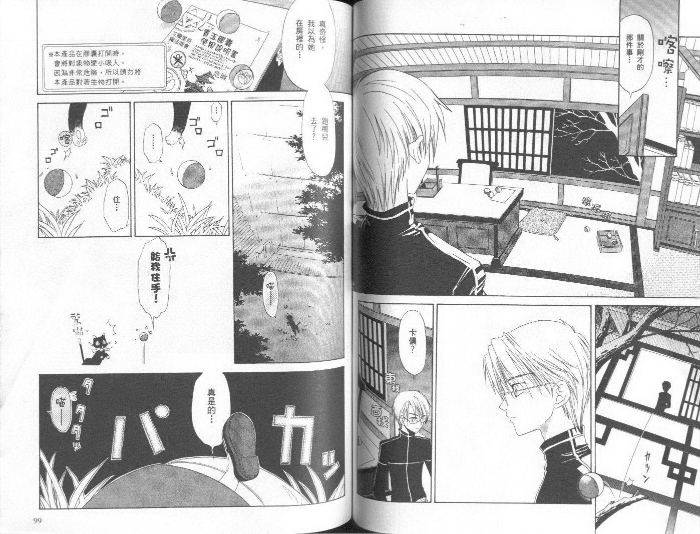天原魔法古董店韩漫全集-vol_01无删减无遮挡章节图片 