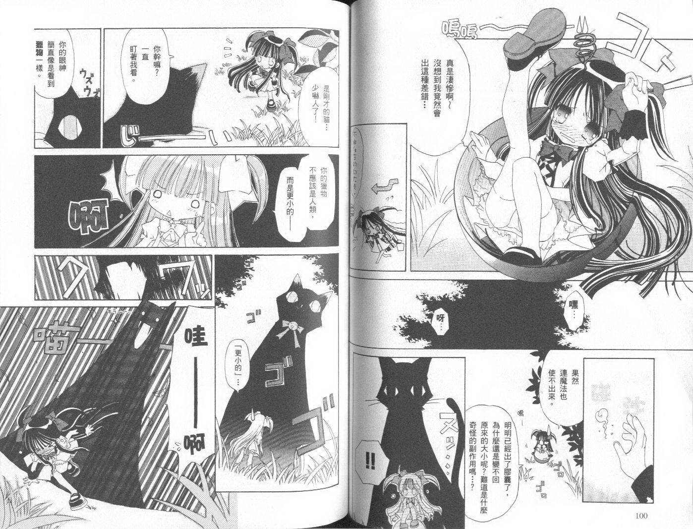 天原魔法古董店韩漫全集-vol_01无删减无遮挡章节图片 