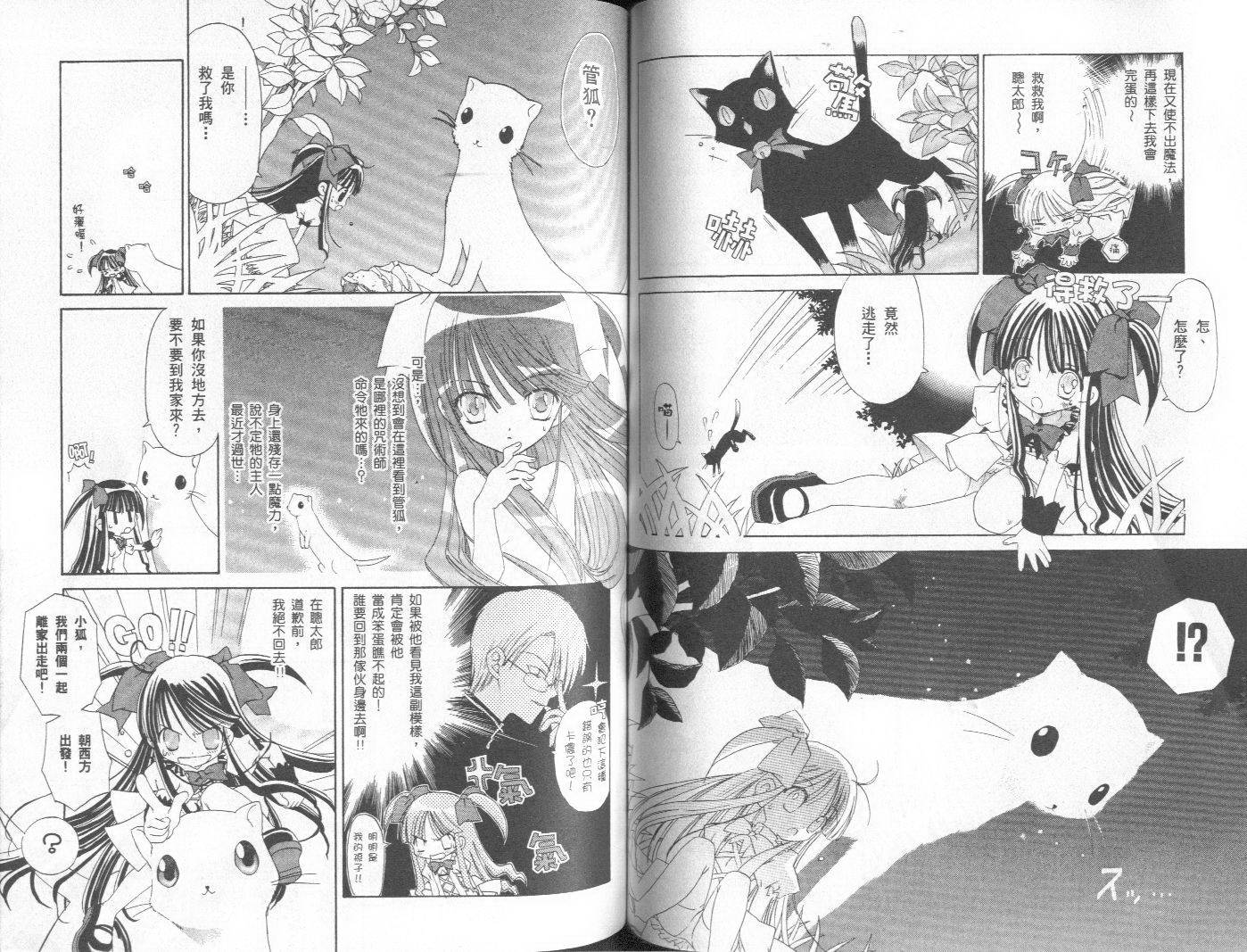 天原魔法古董店韩漫全集-vol_01无删减无遮挡章节图片 