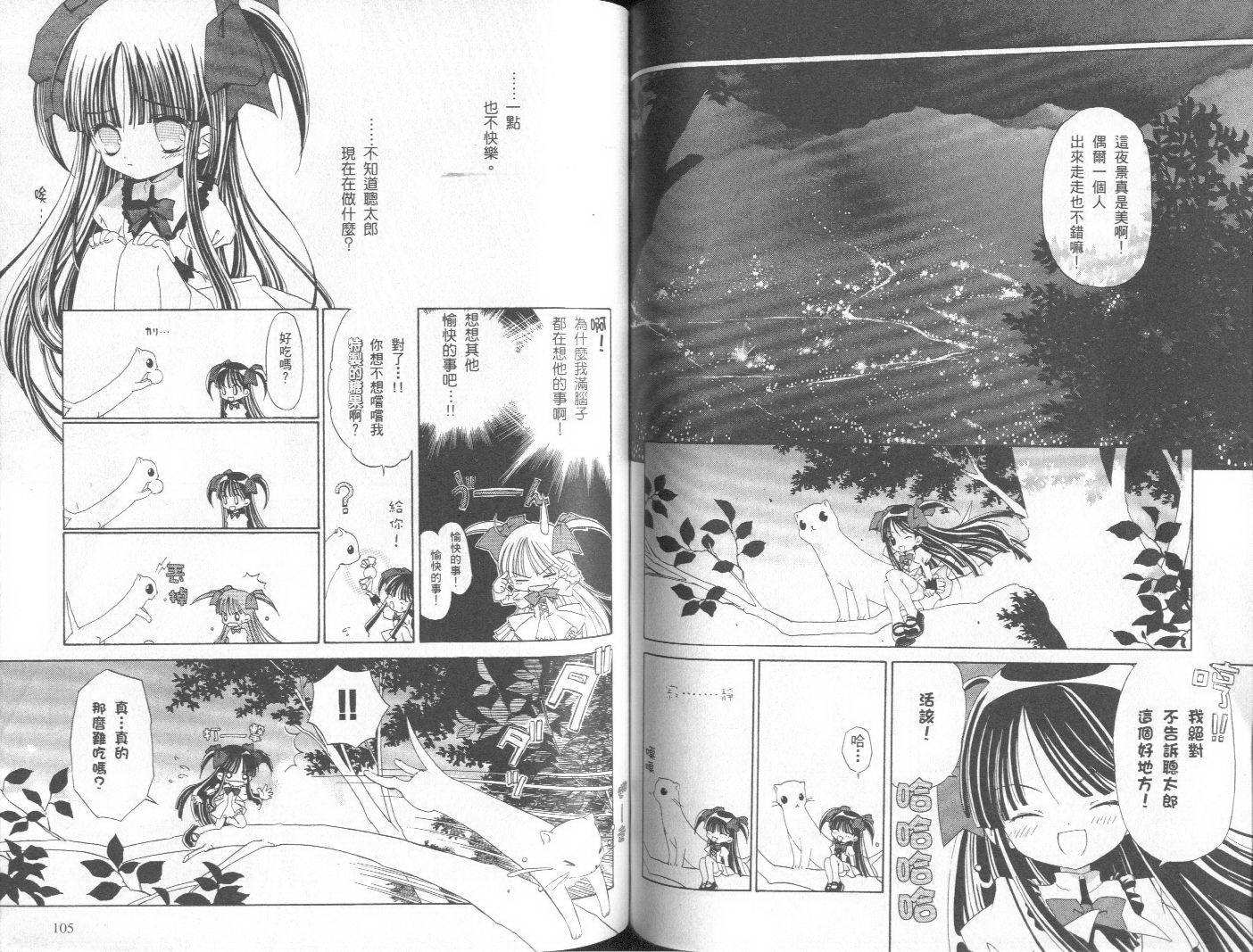 天原魔法古董店韩漫全集-vol_01无删减无遮挡章节图片 