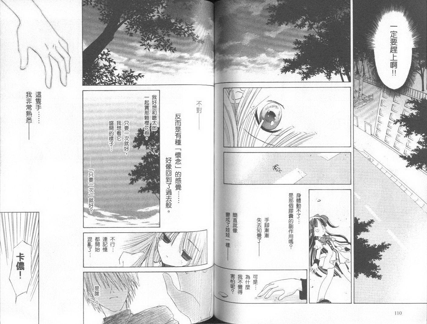 天原魔法古董店韩漫全集-vol_01无删减无遮挡章节图片 