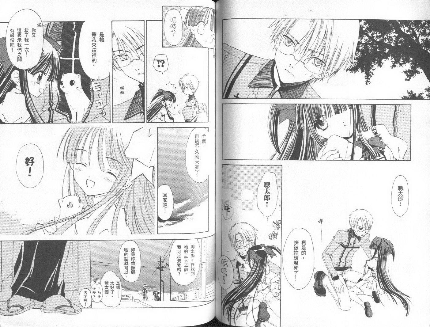 天原魔法古董店韩漫全集-vol_01无删减无遮挡章节图片 