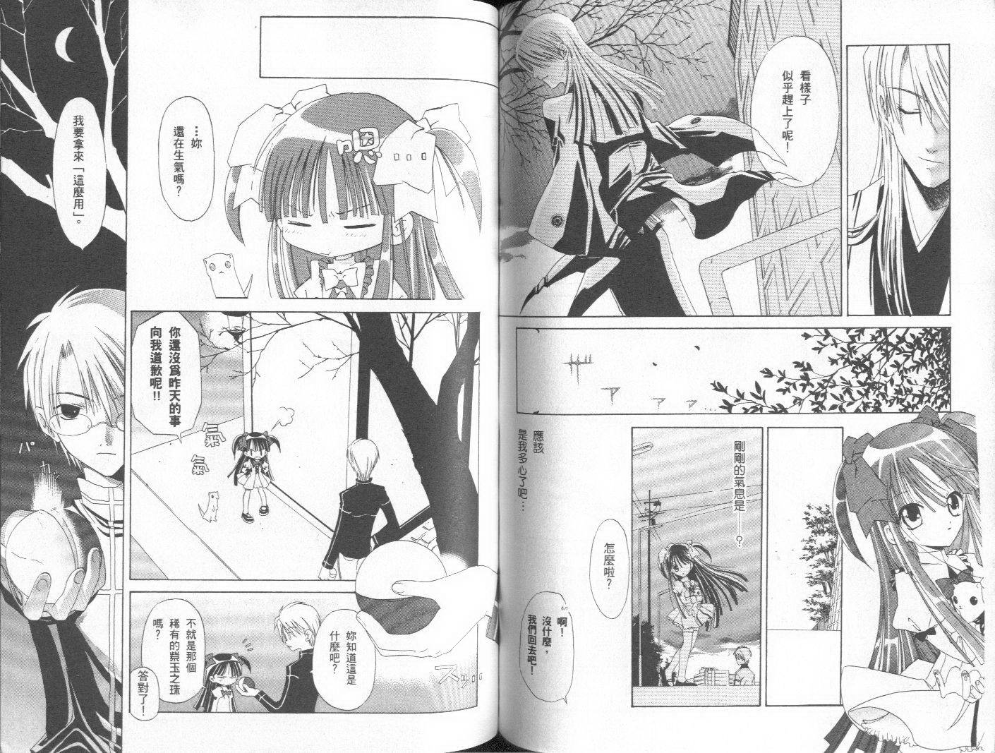 天原魔法古董店韩漫全集-vol_01无删减无遮挡章节图片 